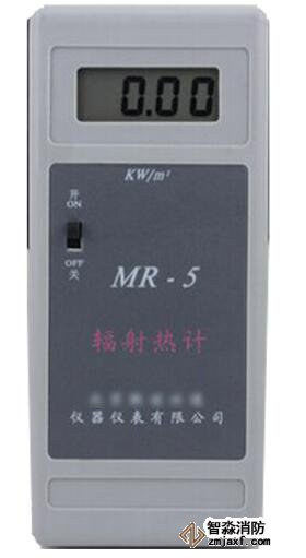 江門消防評估設備-江門輻射熱通量計MR-5